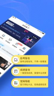 本科来了app
