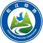 松江印协