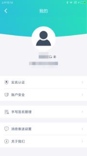 云医签app