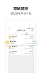 停车王管理app