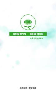 绿我APP