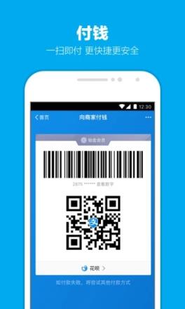 支付宝2021最新版