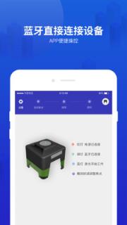 Mini激光雕刻机app
