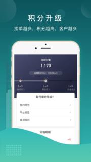 御上名装工匠端app