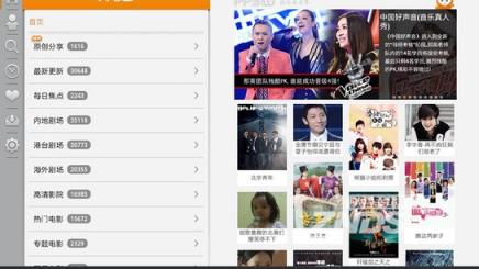 爱奇艺PPS影音HD