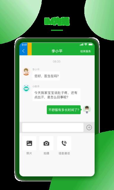 京典思塾医生版