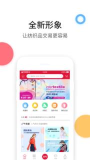 云纺城App