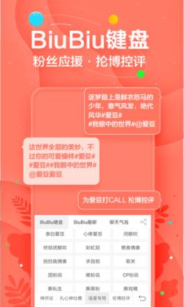 讯飞输入法一加版app