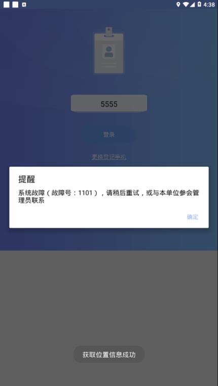 云参会app