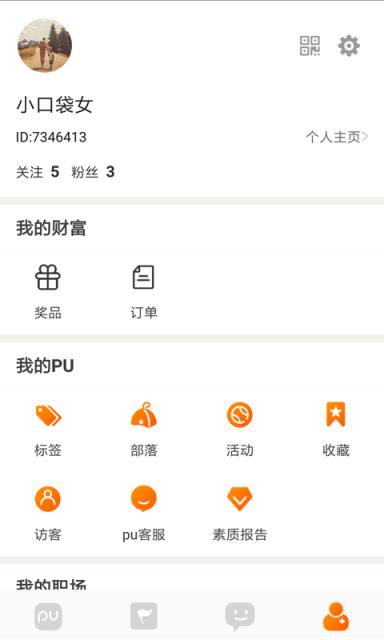 PU口袋校园手机