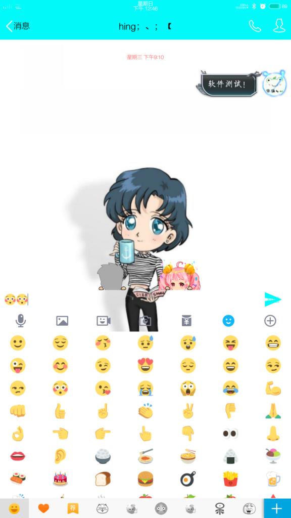 QQV6.5.8情侣美化男生版