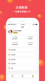 厂多多商家版