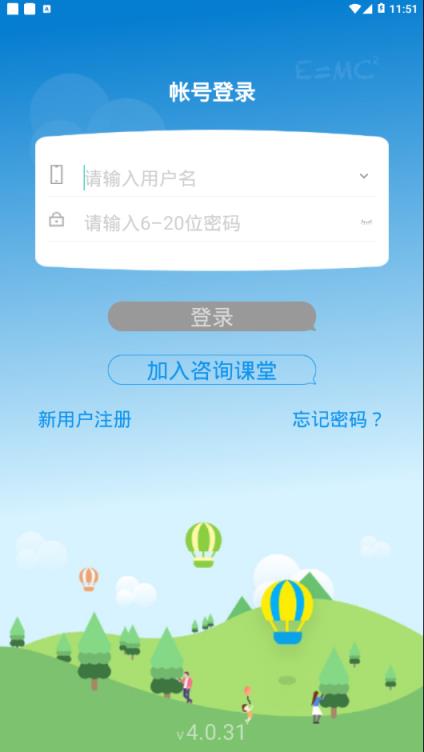 松果云app