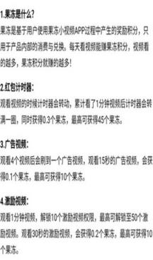 果冻小视频app
