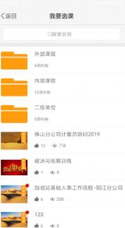 河南昆仑学院app