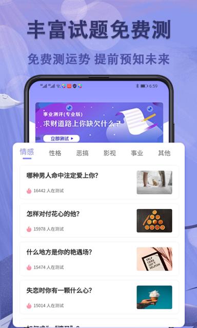 抑郁症测试app