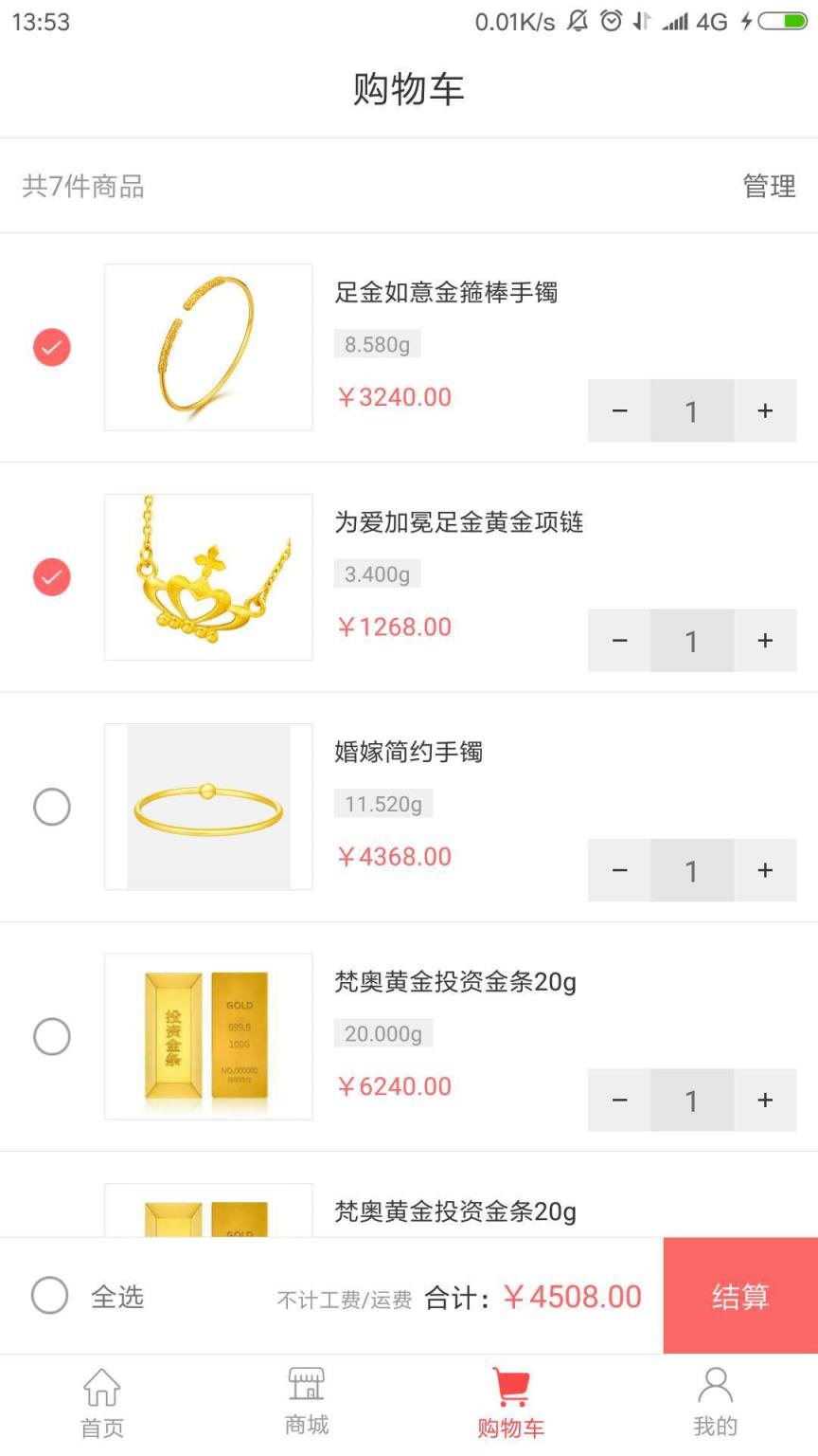 梵奥电商