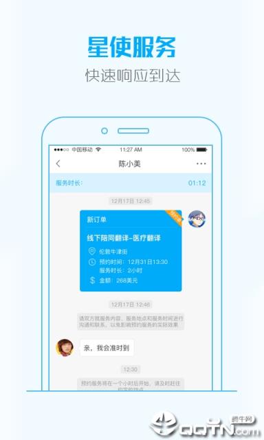 大救星app