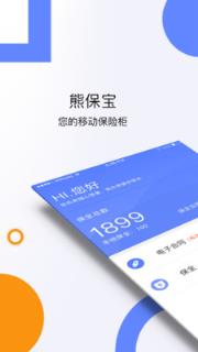 熊保宝app