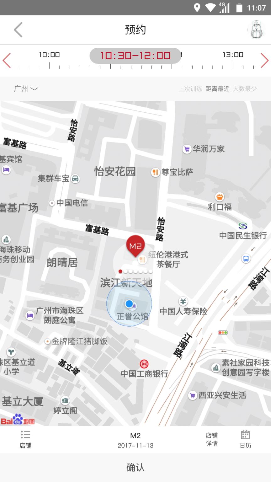 轻健身app