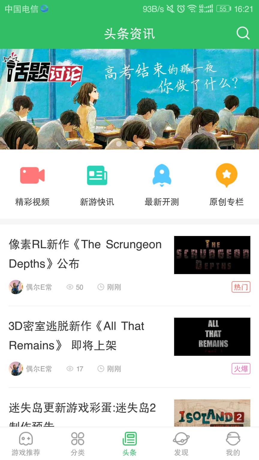 好游快爆最新版