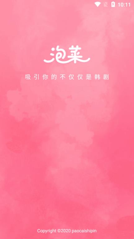 泡菜视频韩剧app
