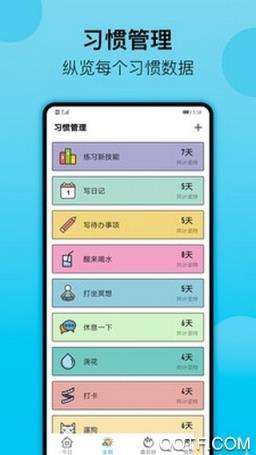 光速打卡app