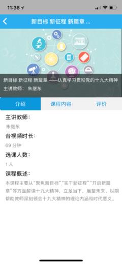 师学通学员端app