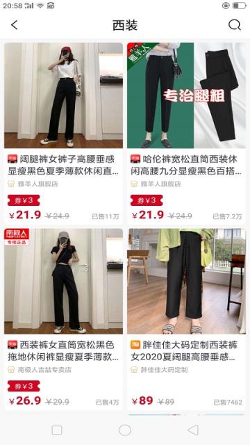 丫池app(省购平台)