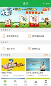 巧学蛙家教通app