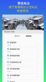 昆山实时公交在线查询
