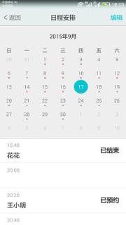 温暖医生医生专用