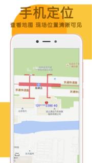 手机定位监控