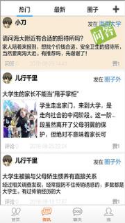 儿行千里