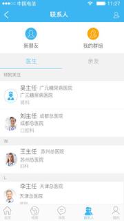 怡诺医生健康版