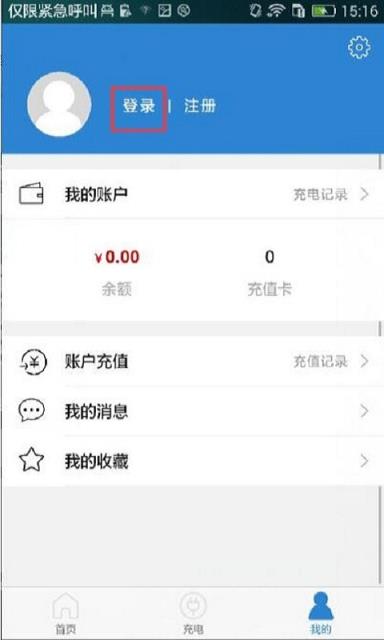 瀚镪快充app