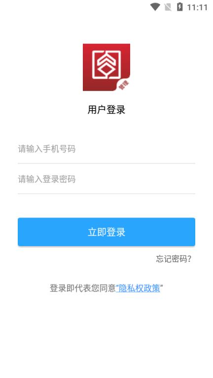 杭州市公租房管理端