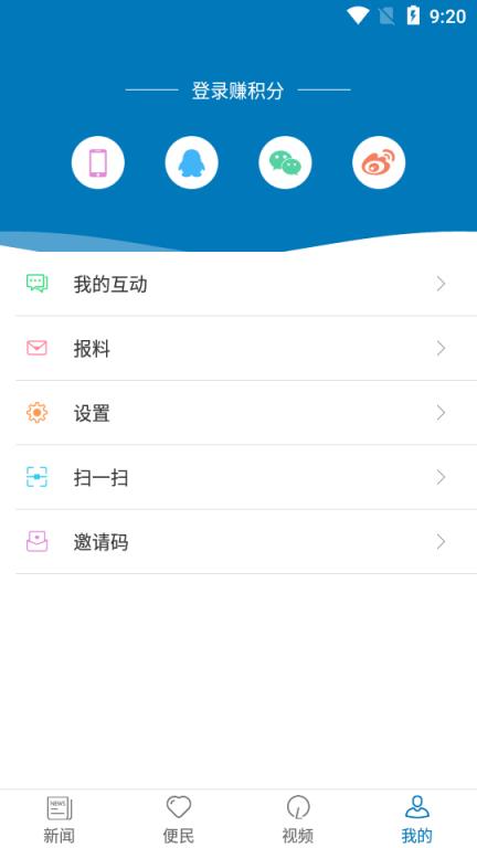 莆田新闻app