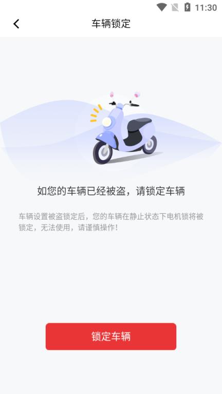 邦邦出行(电动车出行)
