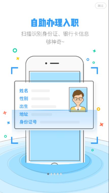 掌上永辉app