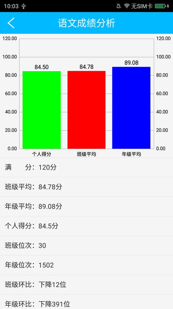 博教育教师端
