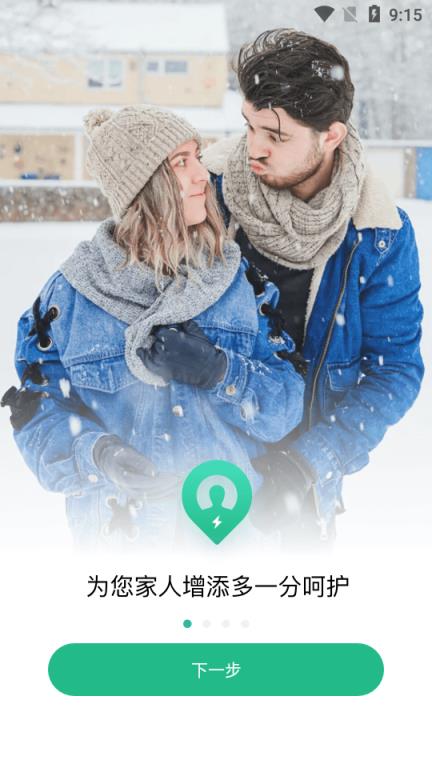 闪寻(安全守护)