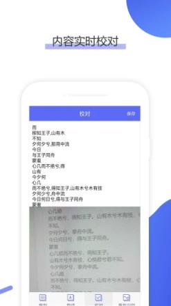 OCR图片文字识别
