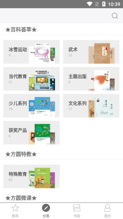 方圆优阅app