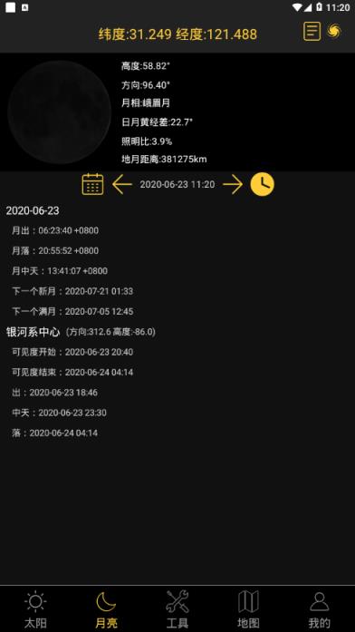 日出日落月相app
