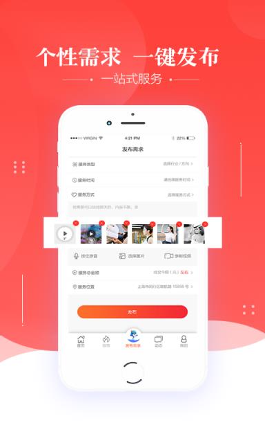 这好办app