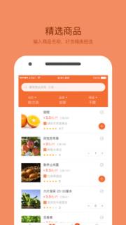 食十利餐饮采购