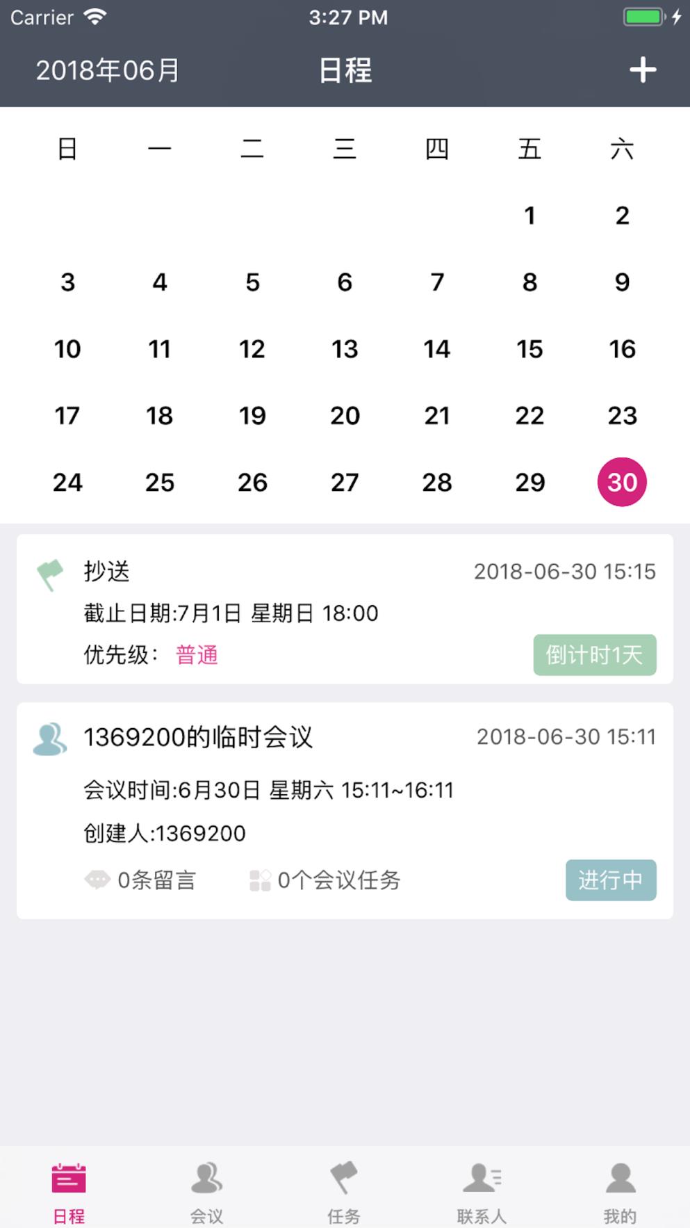 好开会app