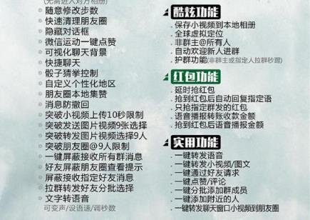 微商元帅激活码破解版