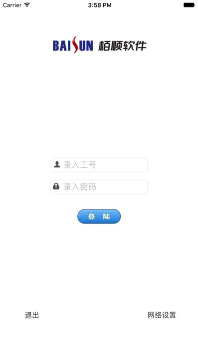 栢顺电子工票app